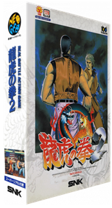 Art of Fighting 2
